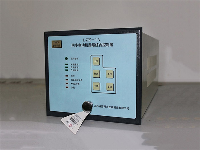 LZK-1A型励磁综合控制器